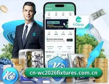 2026美加墨WorldCup小组赛晋级形势分析 APP 深度功能
