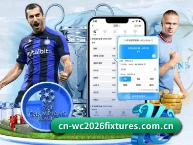 2026美加墨WorldCup小组赛晋级形势分析 APP
